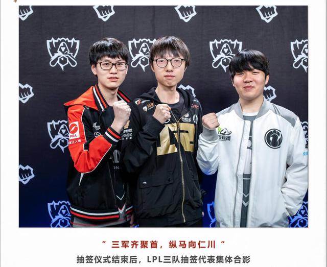 OBGG最新显示：顶级 LPL 战队的阵容基本确认